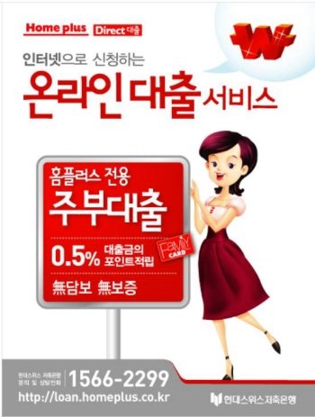 65023_6591_5235.jpg 전업주부들에게 대출을 해주는 이유.manhwa