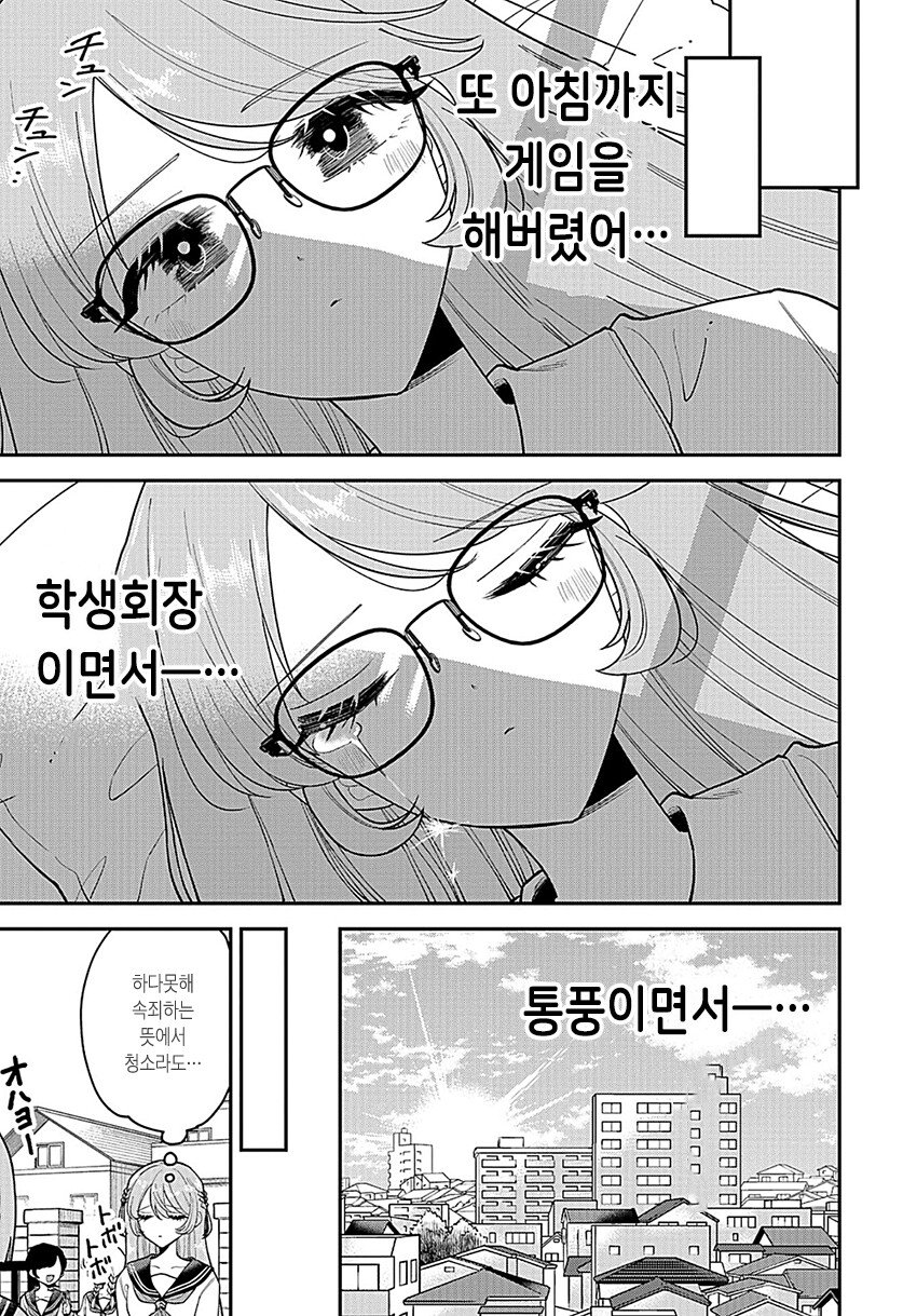 186ff3d76702f36b7.png.ren.jpg 통풍으로 고통받는 여고생 만화.manhwa