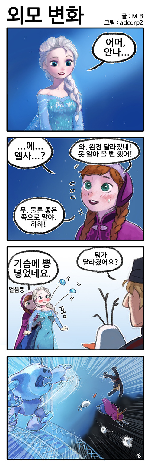 frozen18.jpg