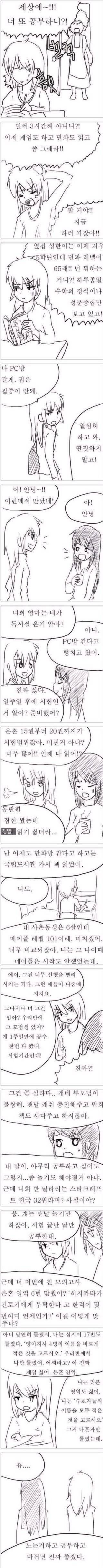 뒤바뀌는_만화.jpg