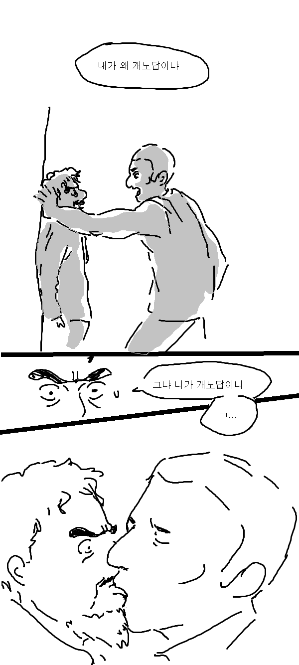 개노답_03.png