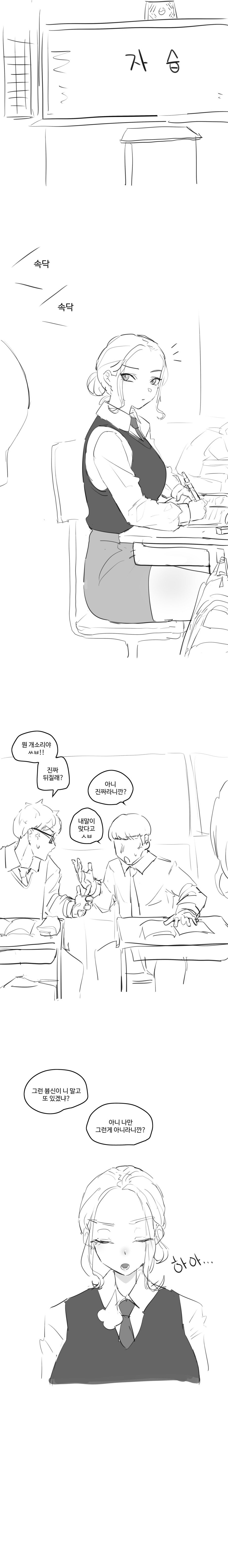 Internet_20240301_103433.png.ren.jpg 반장한테 샤워할때 오줌싸냐고 물어봤다.manhwa