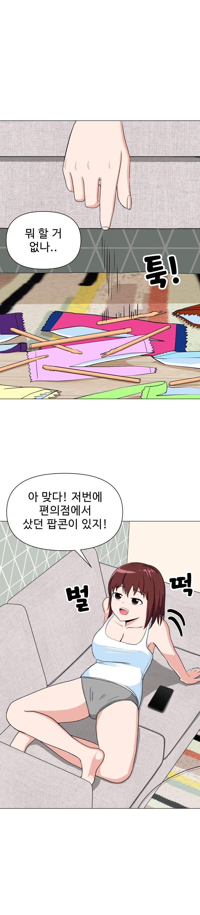 555.png.ren.jpg ㅇㅎ) 30대 독신 여교사 이지현.manhwa