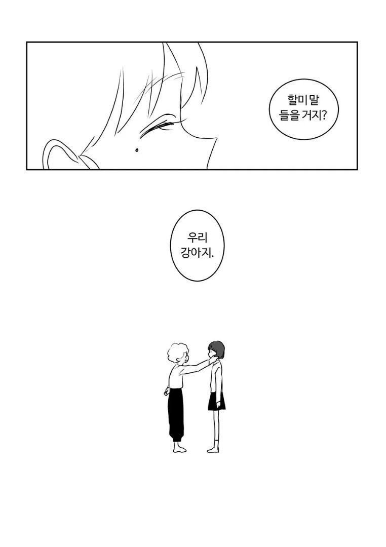 Internet_20240520_235015_27.jpeg 슬픈 마법소녀였던 할머니 manhwa