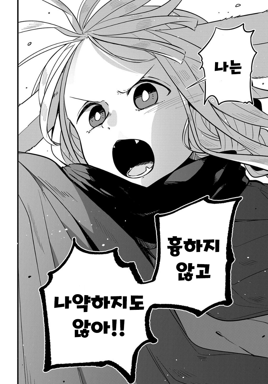 [단편]미녀와 마총