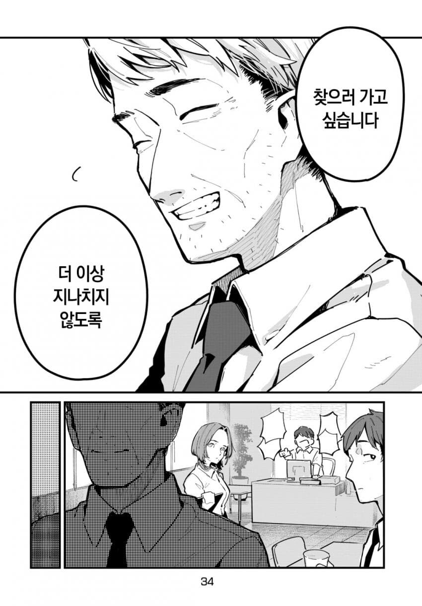 image.png 도시에서 화석을 발견하는 만화.manhwa