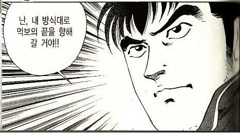 정도먹보의_길.jpg