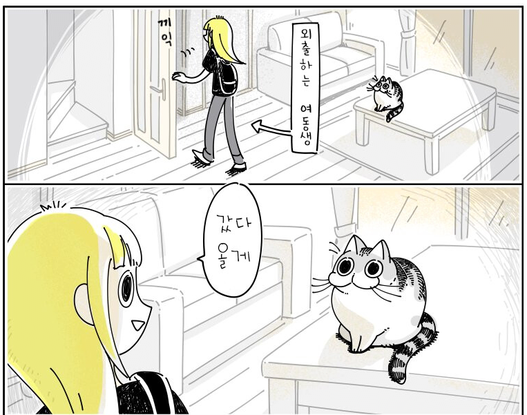 Internet_20240430_111734_7.png 귀여운 고양이 큐루가.manhwa