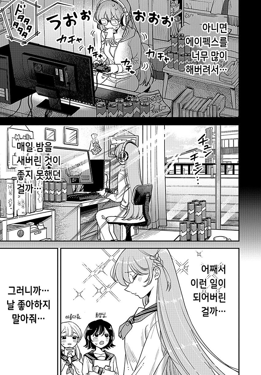 186ff3d2ca02f36b7.png.ren.jpg 통풍으로 고통받는 여고생 만화.manhwa