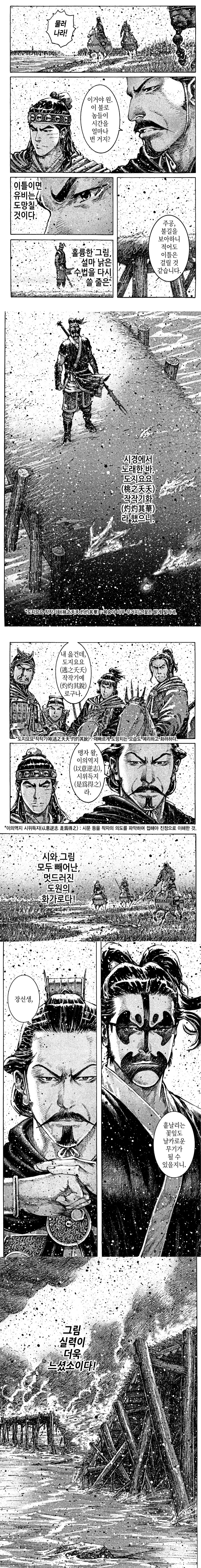 Screenshot_20240511_172803_ ebook.jpg 삼국지) 트윈테일 갸루 지능캐 장비의 장판파.manhwa