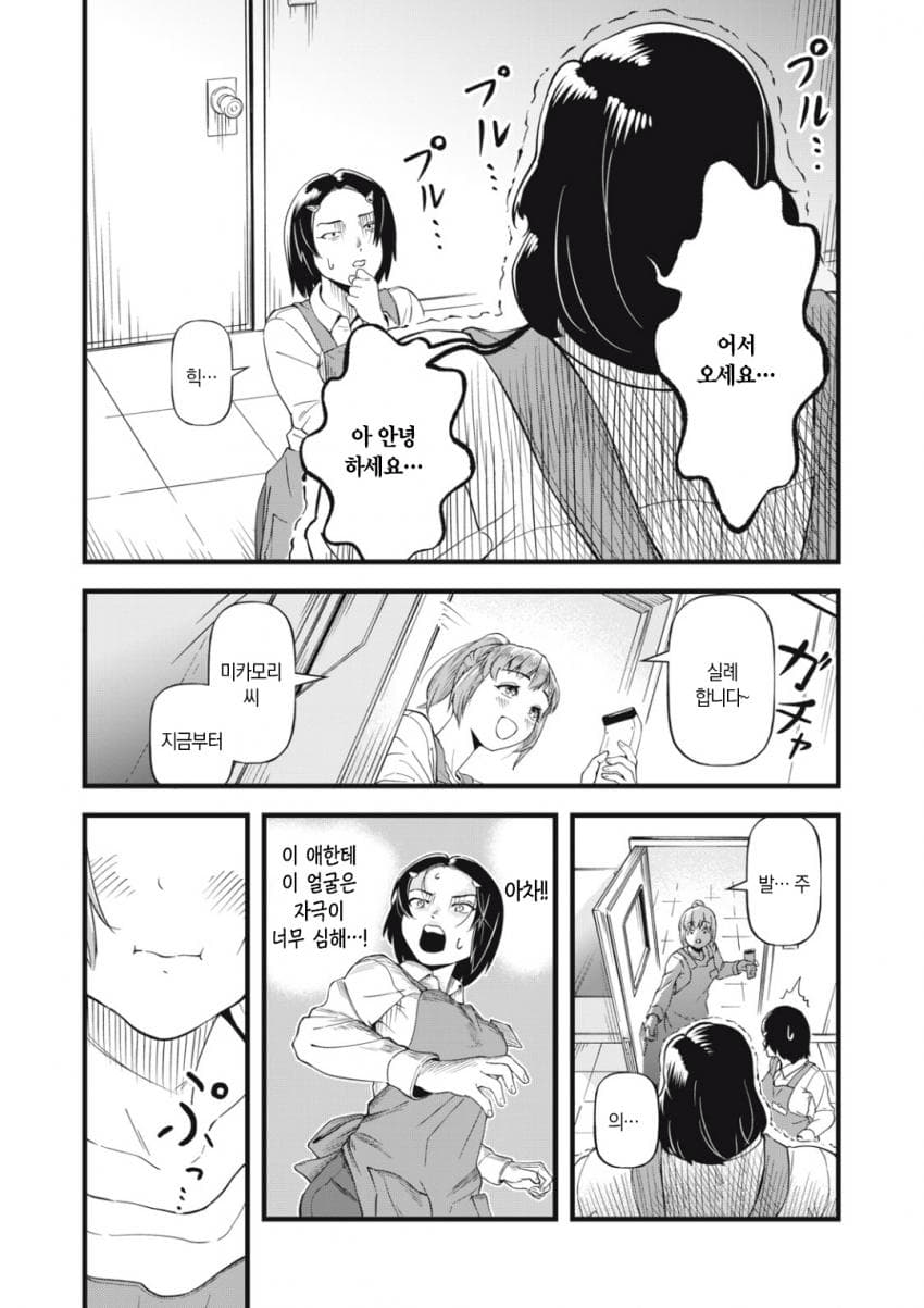 image.png 미소가 살짝 무서운 대학생 알바.manhwa