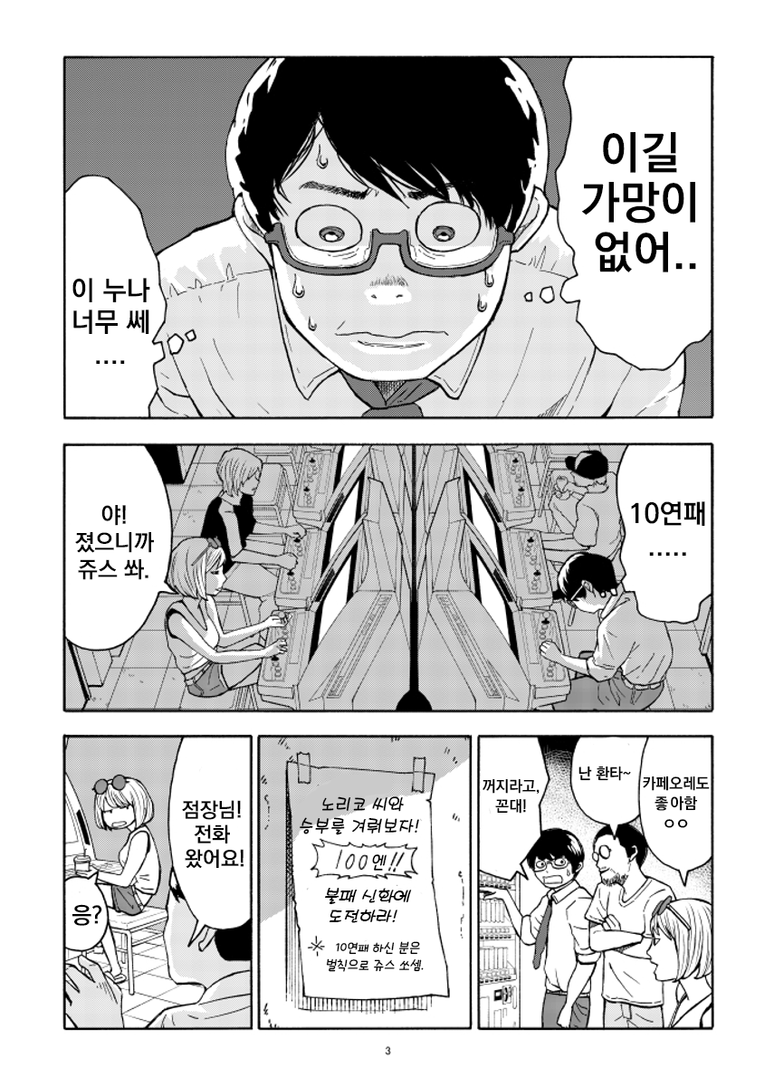 e4a575ea6be49eb4f554417c8a0622ca.png 오락실 사장님 누나 만화.manhwa