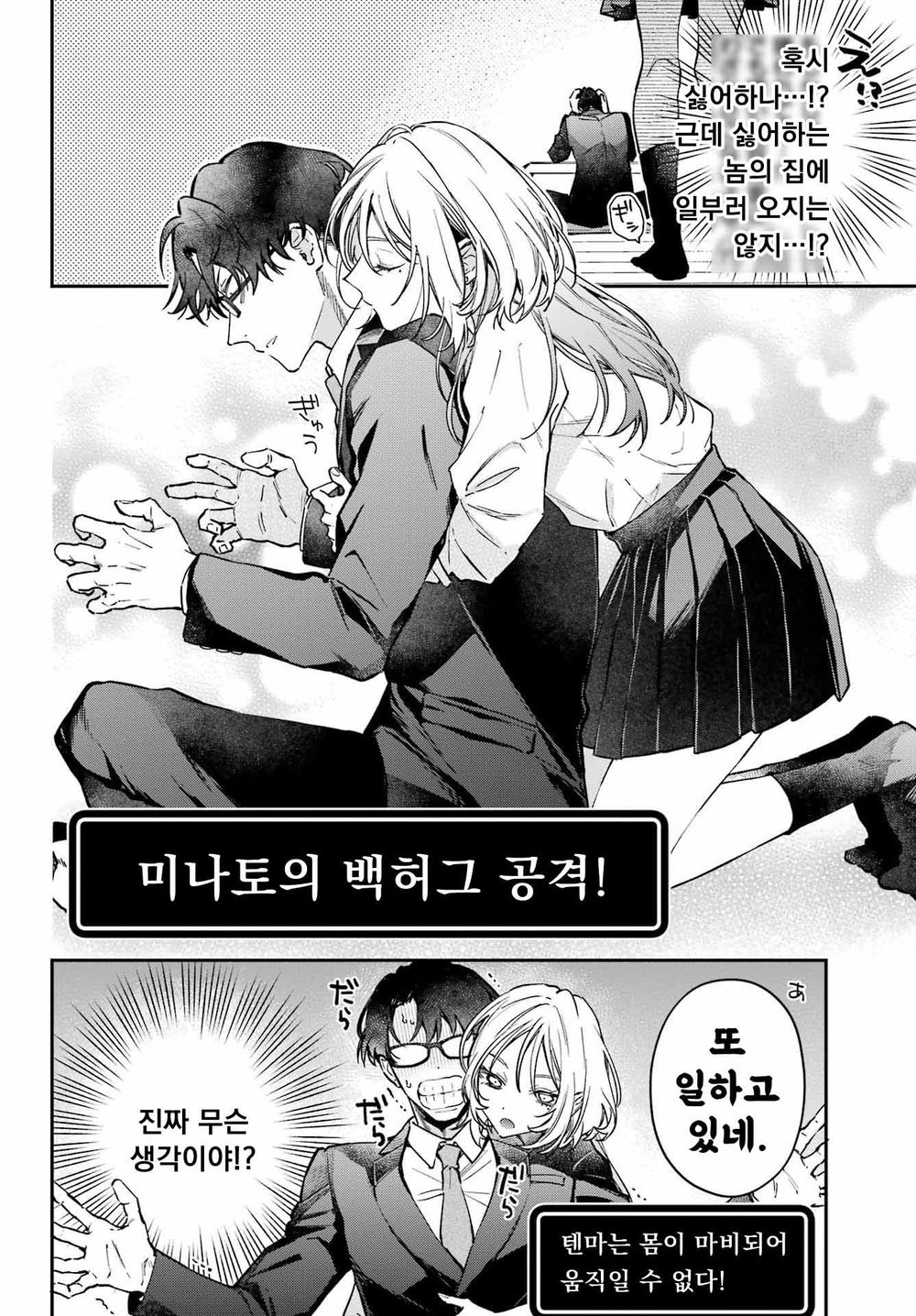 dd28438797eaaeb0b0ef6ccbb5dd3fcfff68b830b37aaea4f6244ea40af31640.jpg 요망한 연하의 소꿉친구.manhwa