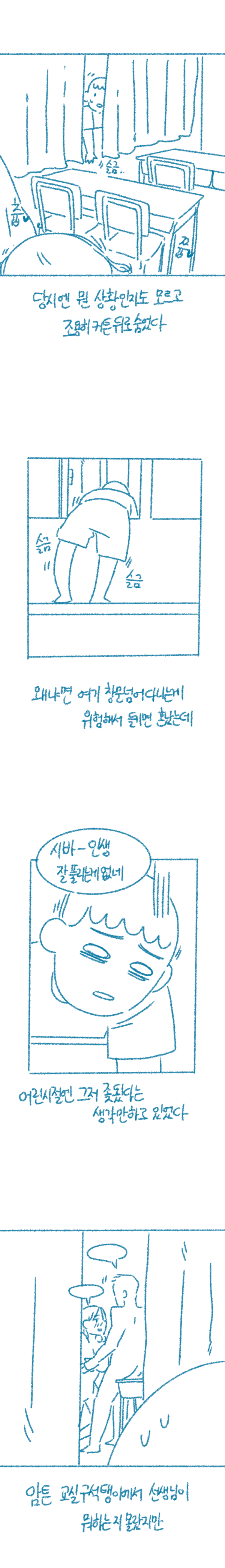 IMG_1826.png ㅇㅎ) 빠무충.manhwa