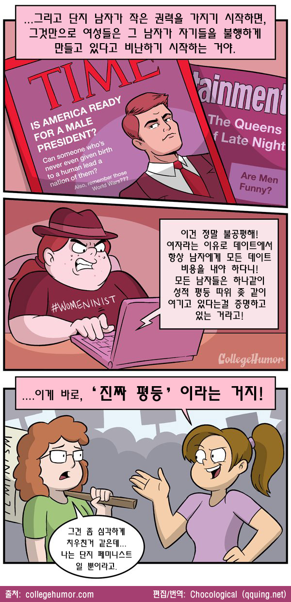 성적 평등3.jpg