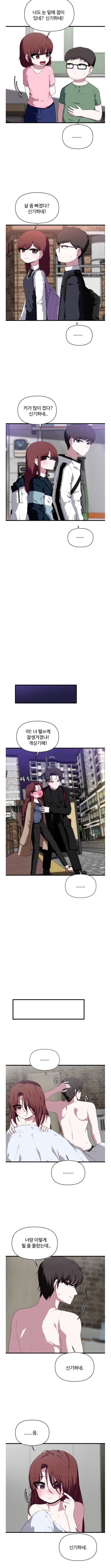 Screenshot_20240427_102433_Chrome.jpg 소꿉친구가 계속 신기하다는.manhwa