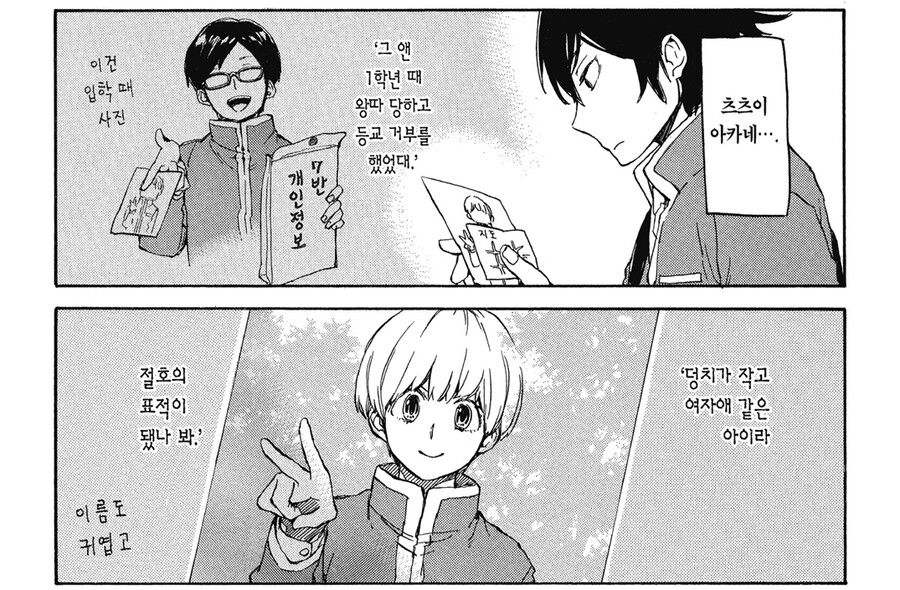 image.png 학교 폭력의 폐혜.manhwa