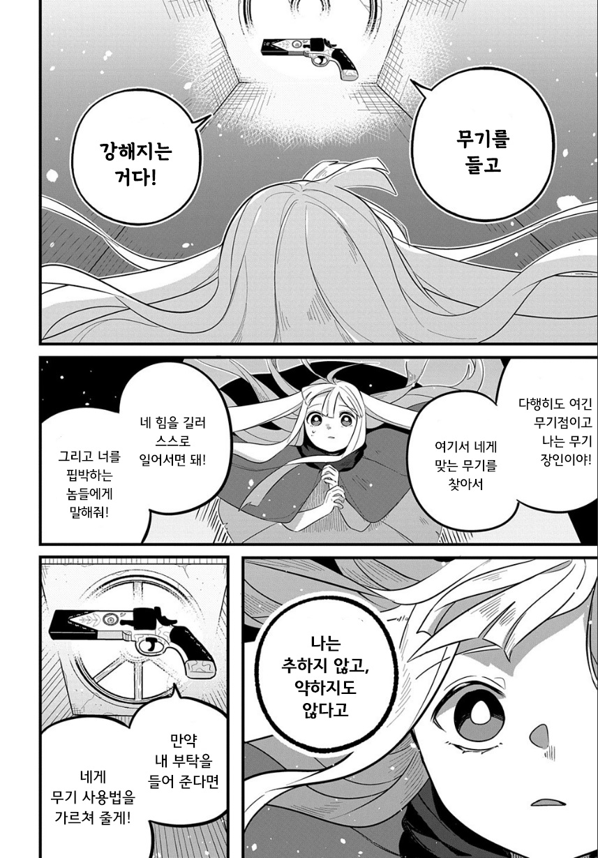 [단편]미녀와 마총