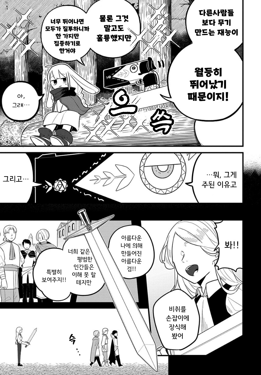 [단편]미녀와 마총