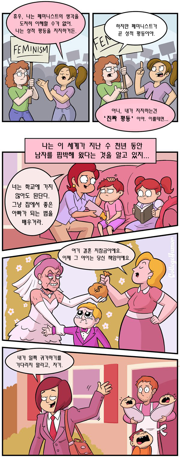 성적 평등1.jpg