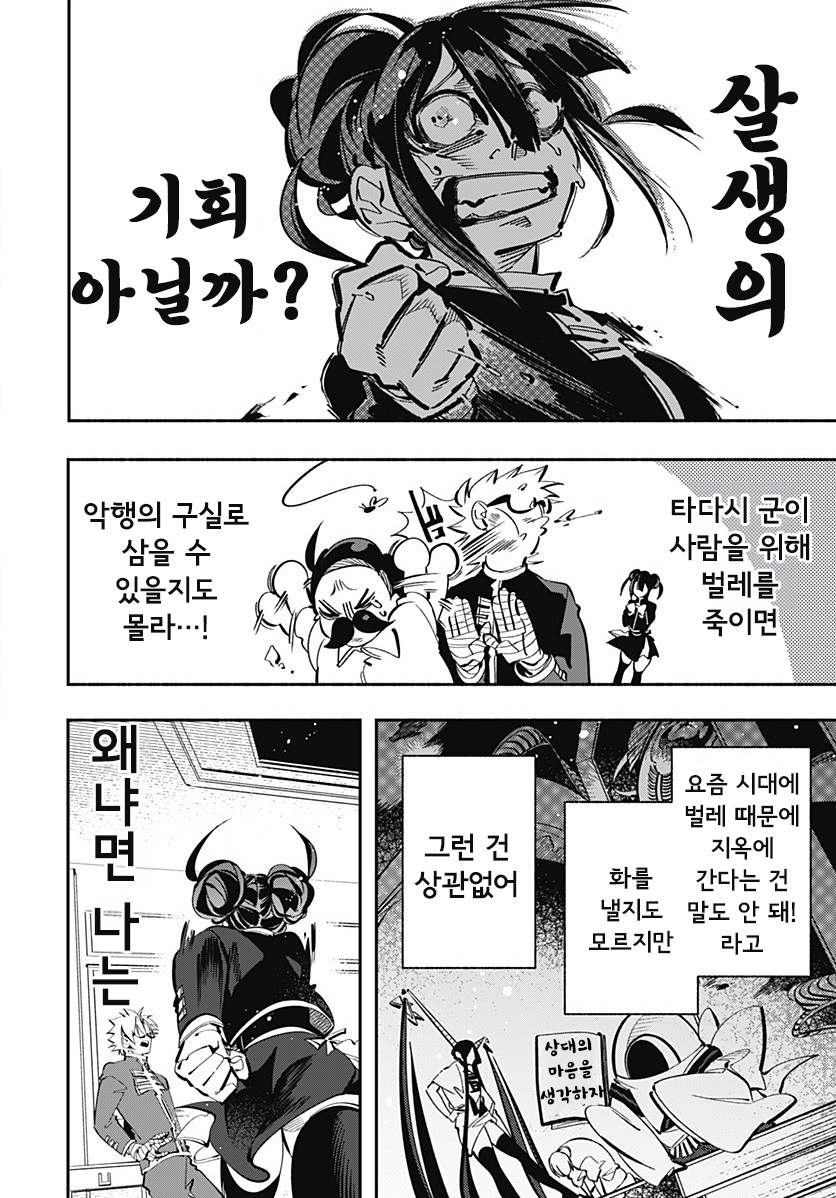 [단편]엔마메르의 피애충동