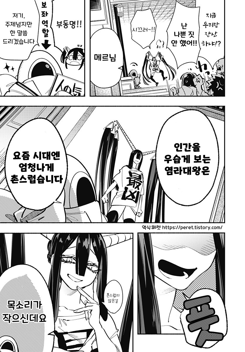 [단편]엔마메르의 피애충동