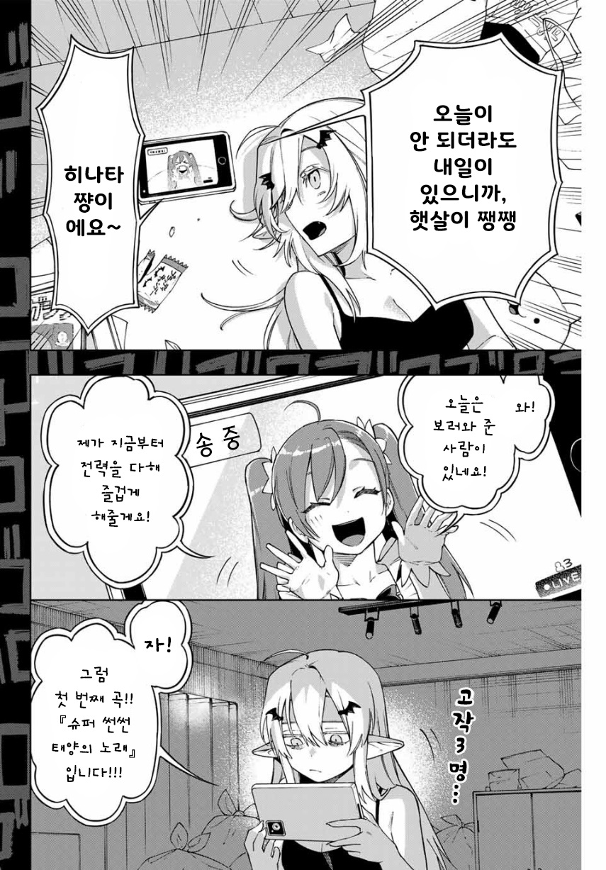 [단편]카밀라 쨩은 히키코모리 하고 싶어!!