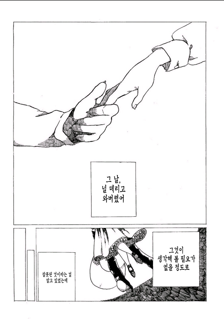 골동품점_만화16.png