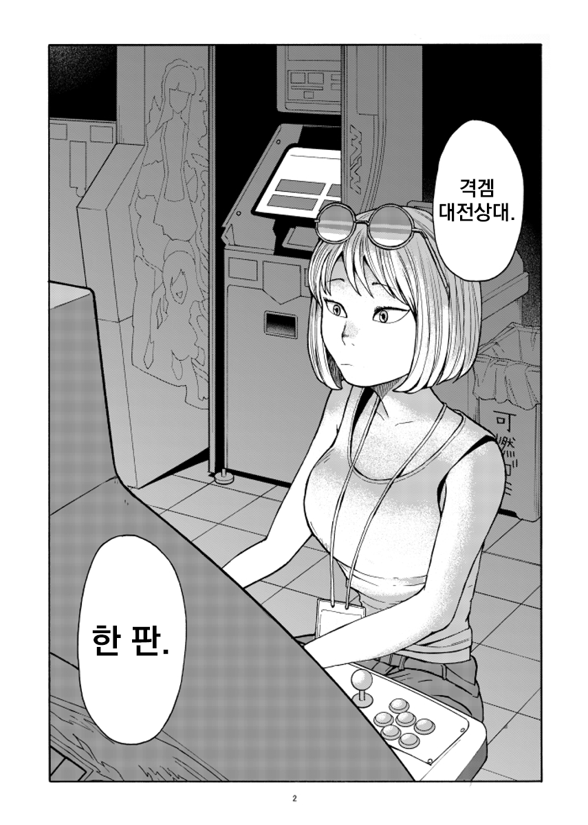 36a929906e8d7959af6db2d3e89f6b4a.png 오락실 사장님 누나 만화.manhwa