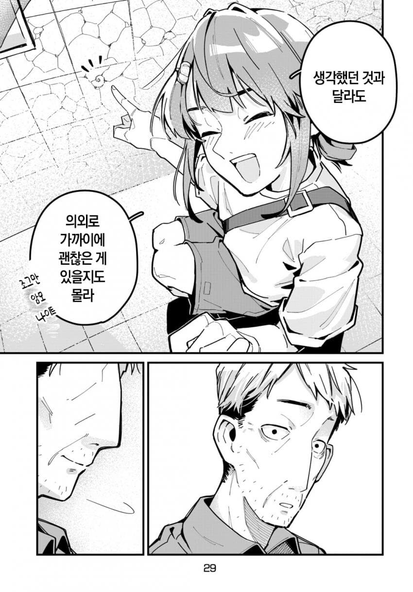 image.png 도시에서 화석을 발견하는 만화.manhwa