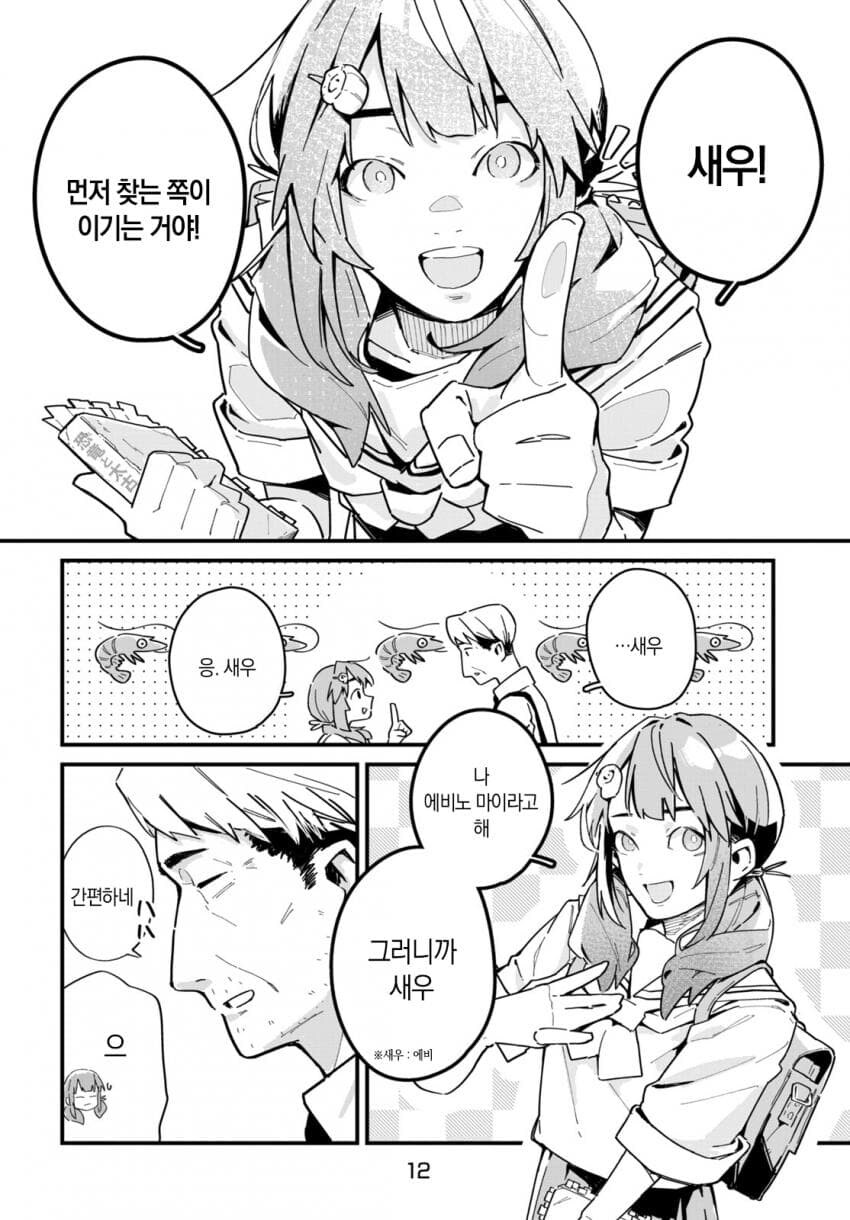 image.png 도시에서 화석을 발견하는 만화.manhwa