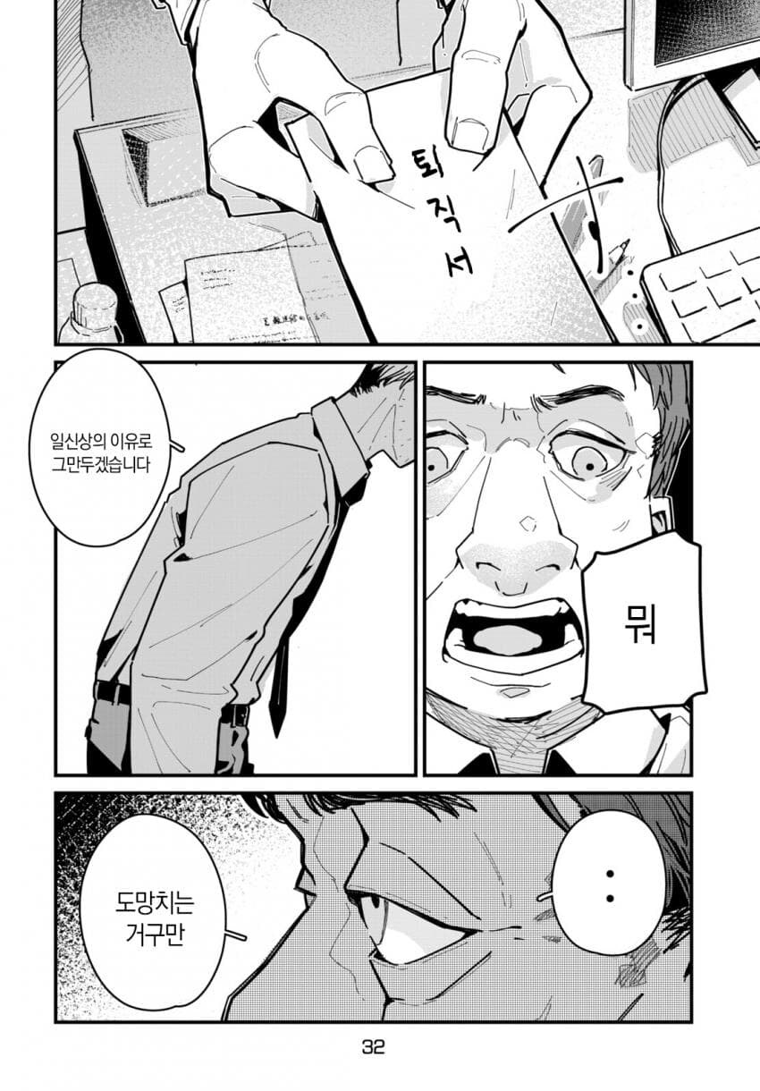 image.png 도시에서 화석을 발견하는 만화.manhwa