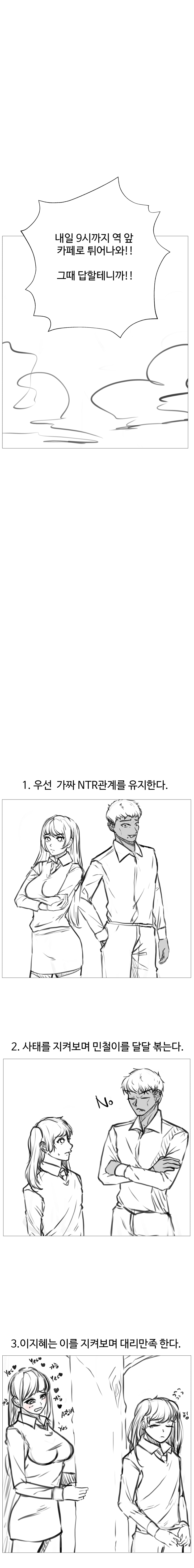 image.png ㅇㅎ) 소꿉친구 NTR당하는 만화 02.manhwa