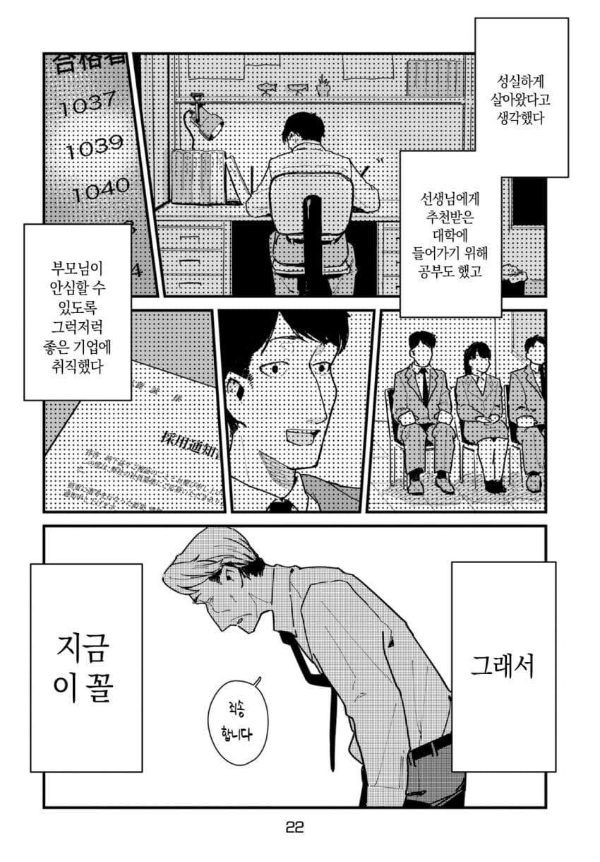 image.png 도시에서 화석을 발견하는 만화.manhwa