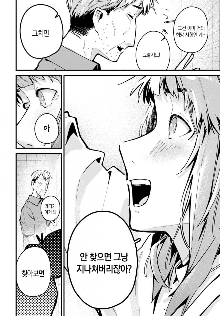 image.png 도시에서 화석을 발견하는 만화.manhwa