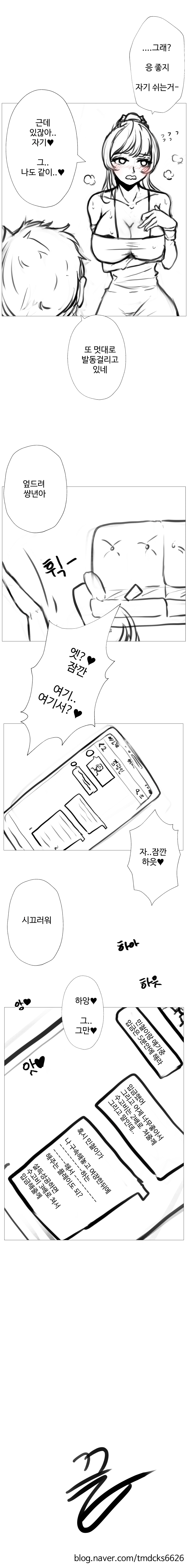 image.png ㅇㅎ) 소꿉친구 NTR당하는 만화 04(완).manhwa