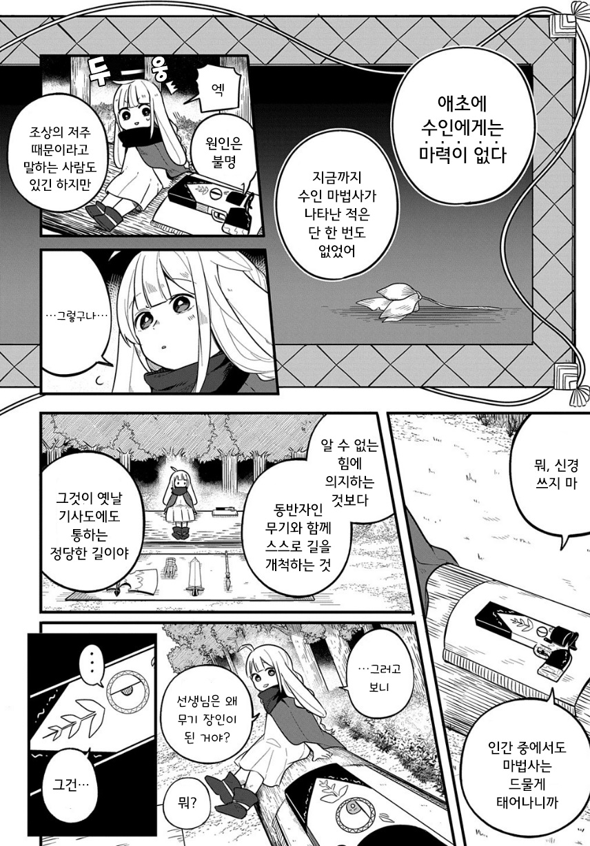 [단편]미녀와 마총