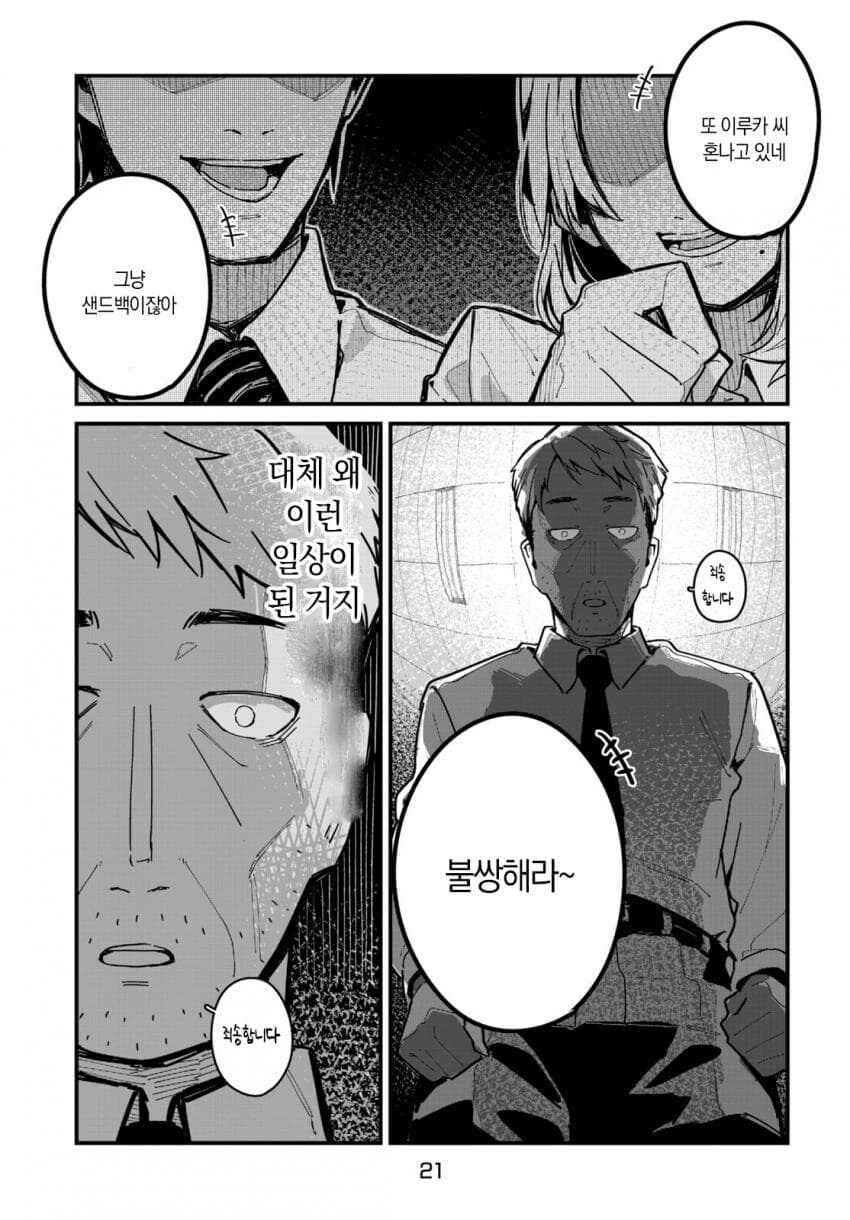 image.png 도시에서 화석을 발견하는 만화.manhwa