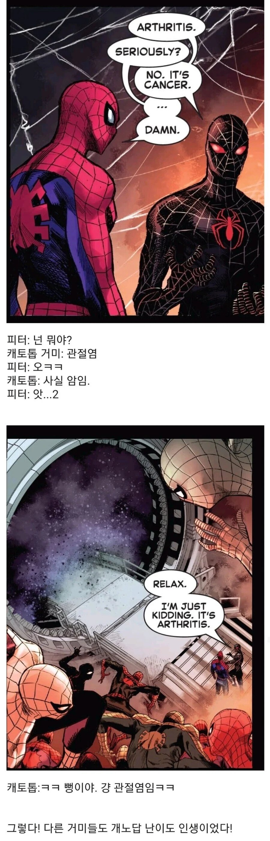 6d81b2b9471a0201c0551c8bd5a410b0.webp.ren.jpg 모든 스파이더맨은 불행하다.manhwa