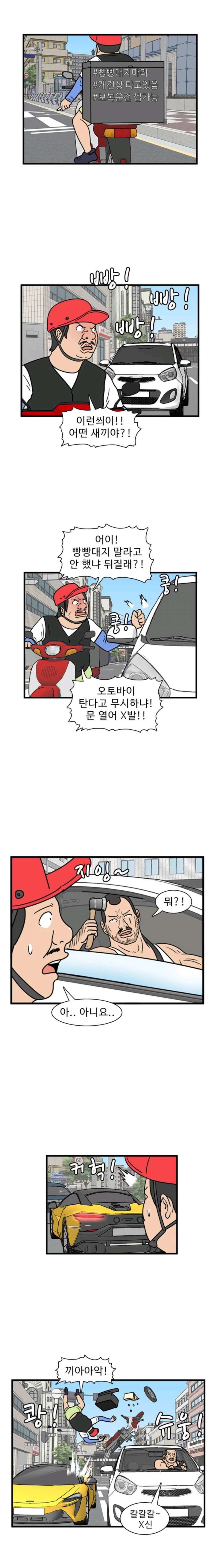 Internet_20240330_115048_1.png.ren.jpg 상남자의 하루.manhwa