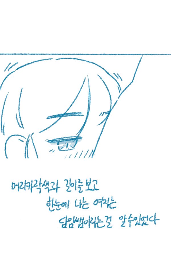 IMG_1825.webp.ren.jpg ㅇㅎ) 빠무충.manhwa