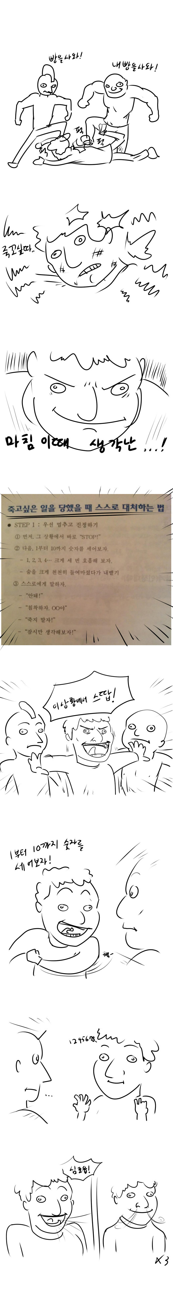 죽고싶다1.jpg