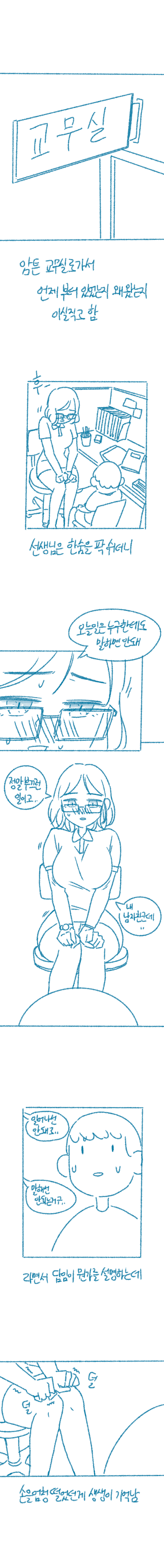 IMG_1832.png ㅇㅎ) 빠무충.manhwa