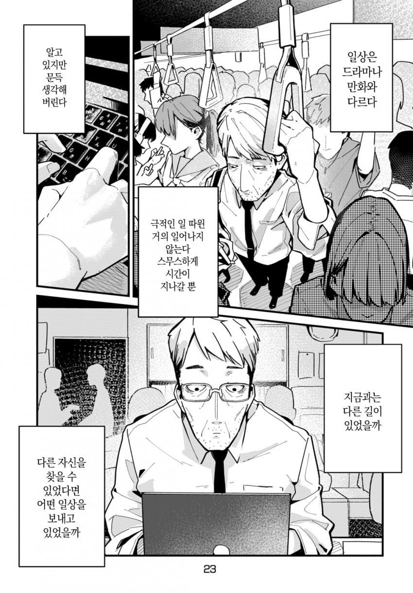 image.png 도시에서 화석을 발견하는 만화.manhwa