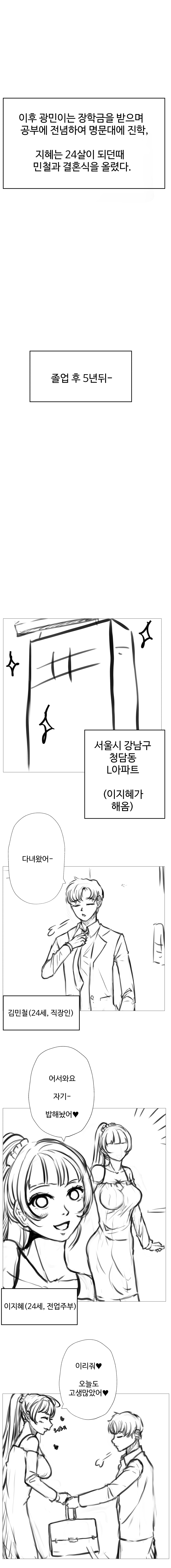 image.png ㅇㅎ) 소꿉친구 NTR당하는 만화 04(완).manhwa