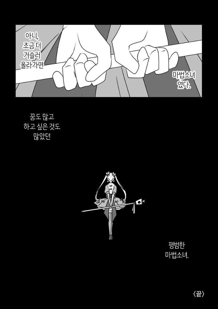 Internet_20240520_235015_29.jpeg 슬픈 마법소녀였던 할머니 manhwa