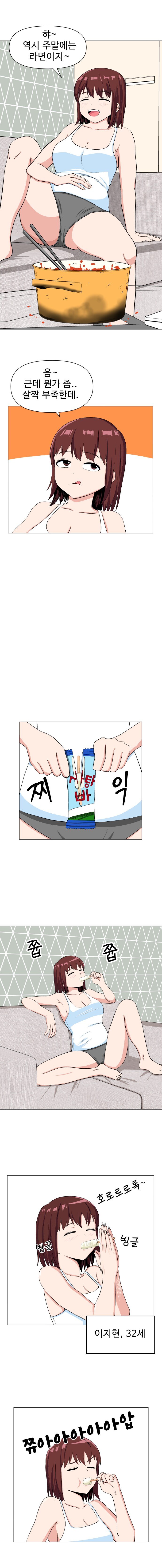 333.png.ren.jpg ㅇㅎ) 30대 독신 여교사 이지현.manhwa