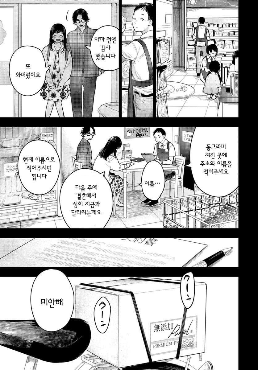 image.png 13년 키우던 강아지가 죽었다.manhwa