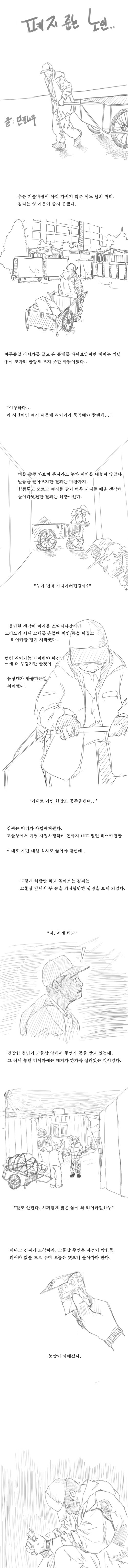 폐지줍기_체험_1-2.jpg