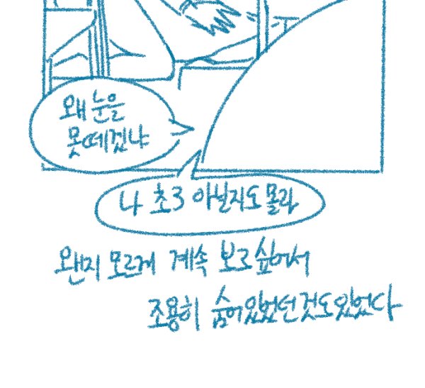 IMG_1829.webp.ren.jpg ㅇㅎ) 빠무충.manhwa